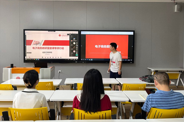 信息工程学院电子商务教研室开展“磨课交流共成长,智慧碰撞促提升”暑期磨课专项活动