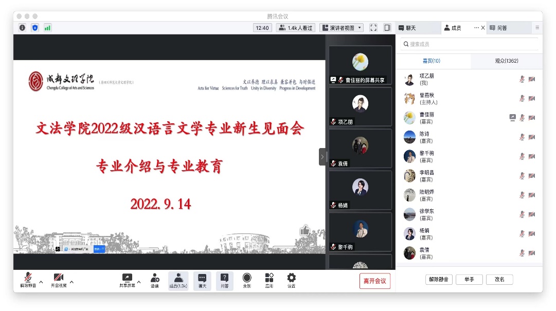 文法学院汉语言文学专业开展新生专业教育活动