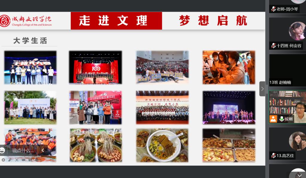 文法学院辅导员开展2022级新生主题班会