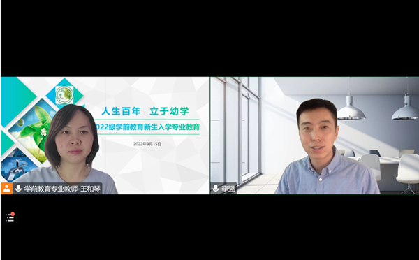 教育学院顺利开展新生专业教育活动