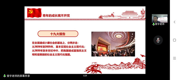 信息工程学院开展“早日站在党旗下”新生入党启蒙教育