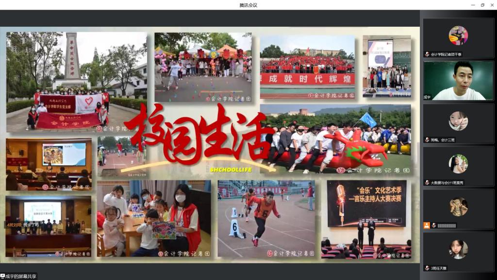 会计学院开展2022级新生校园文化宣讲活动