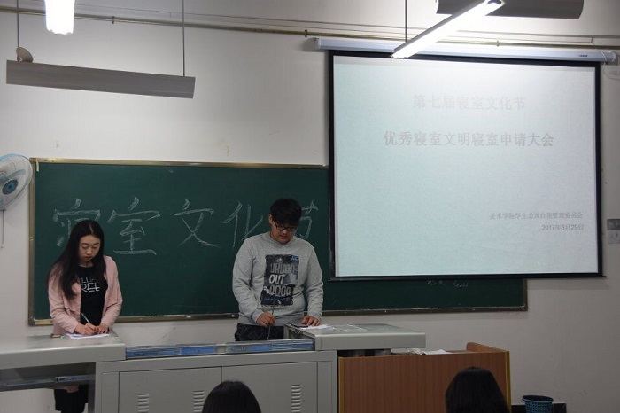 【美术】美术学院自管委开展寝室文化节中期检查活动