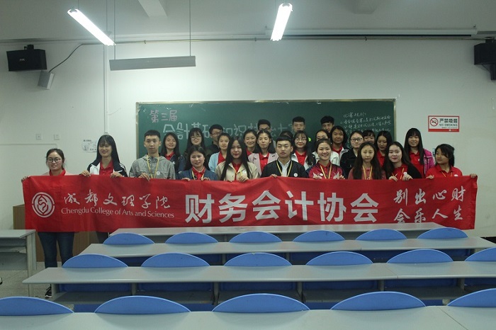 【会计】第三届会计基础知识技能大赛正式开赛