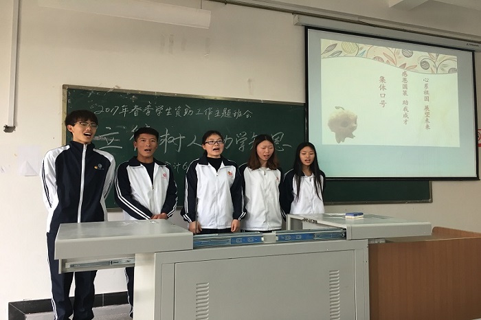 【会计】会计学院开展2017年春季“学生资助工作宣传月”系列活动