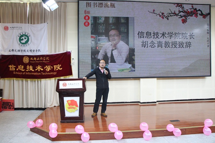 【信息】“信”好有你•“文”风十里图书漂流瓶启动仪式顺利