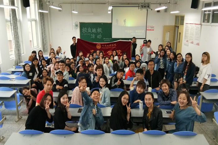 【文博】不忘初心,继续前进——第三届校友返校活动