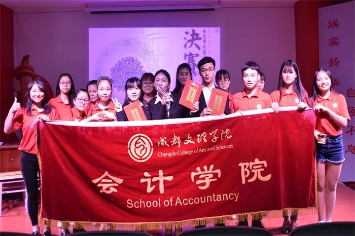 【会计】会计学院代表队在希望学院“审计风云”知识竞赛中荣获三等奖