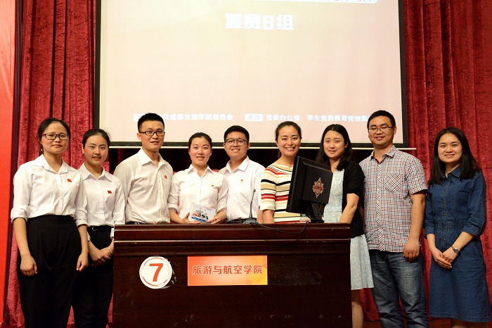 【旅航】旅游与航空学院积极参与党章党规知识竞赛