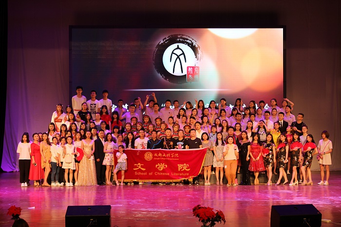 【文学】魅力青春,步履不停—文学院隆重举行第六届“毓秀之夜”文艺晚会