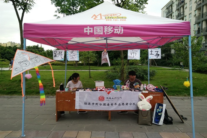 【经济】经济学院成功举办第一届跳蚤市场活动