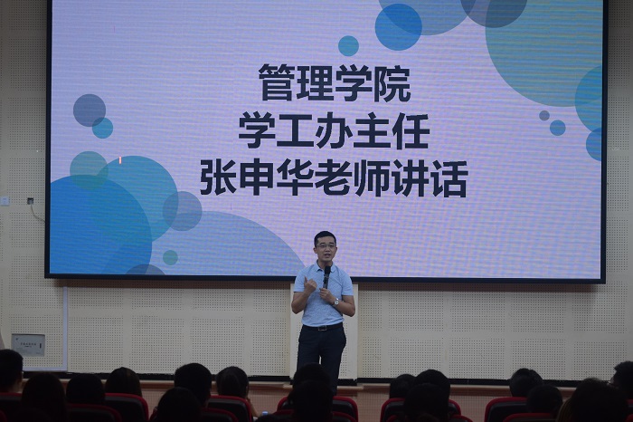 【管理】管理学院2016-2017学年分团委学生会总结大会成功召开