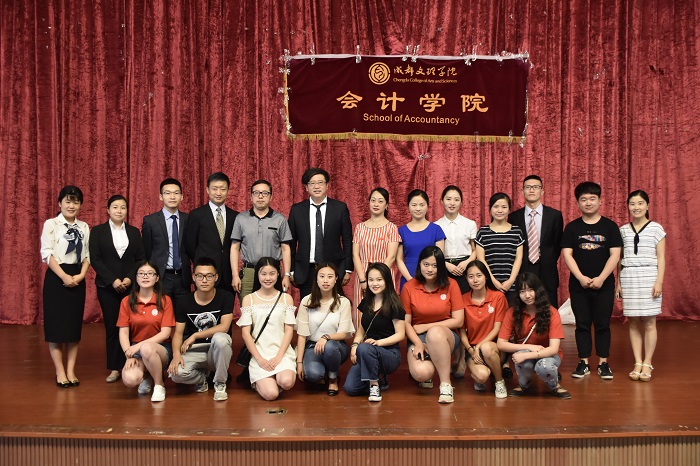 【会计】会计学院举行“人机共存时代的财务生存密码”专题讲座
