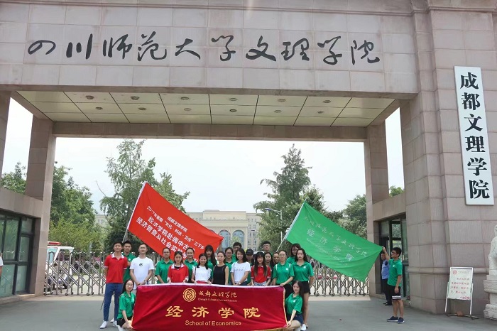 【经济】经济学院“一带一路·阆中行”社会实践圆满结束