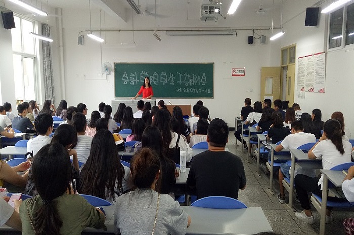 【会计】会计学院举行2017-2018学年度第一学期第一次全体学生干部例会