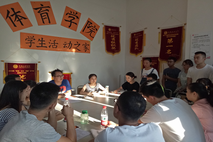 【体育】体育学院召开班级学生干部例会