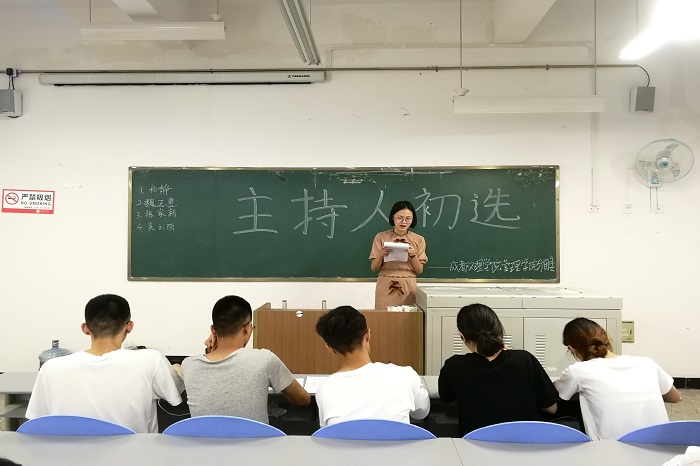 【管理】管理学院2017-2018学年下学期颁奖晚会主持人初选会圆满结束