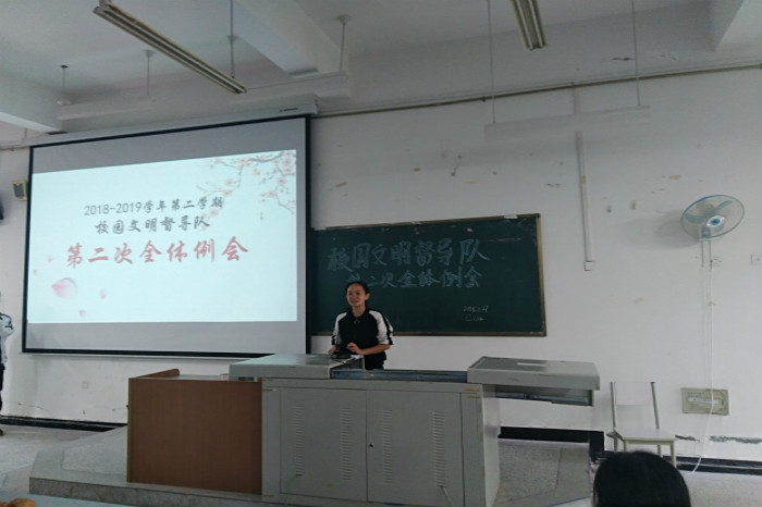 【文督】校园文明督导队2018-2019学年第二学期第二次全体例会顺利召开