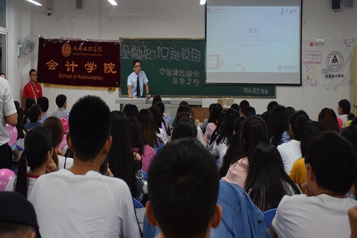 【会计】会计学院财务会计协会承办金融知识进校园讲座