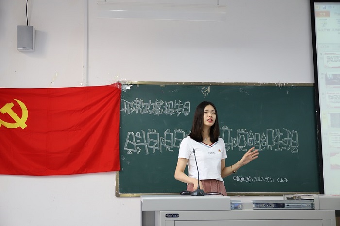 【会计】会计学院党总支开展“新时代四川的使命与任务”党组织生活会