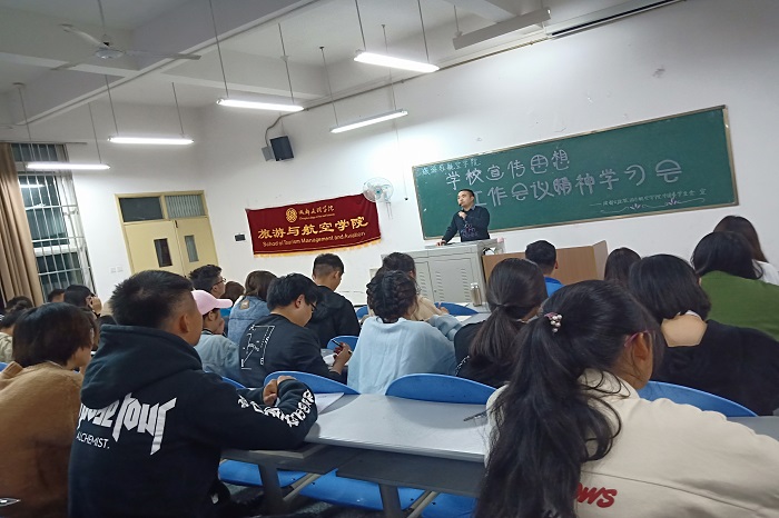 【旅航】旅航学院开展学校宣传思想工作会议精神学习会