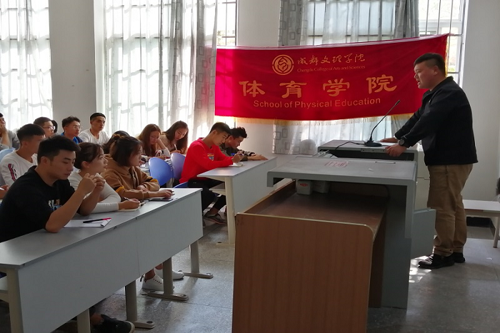 【体育】体育学院顺利召开分团委例会