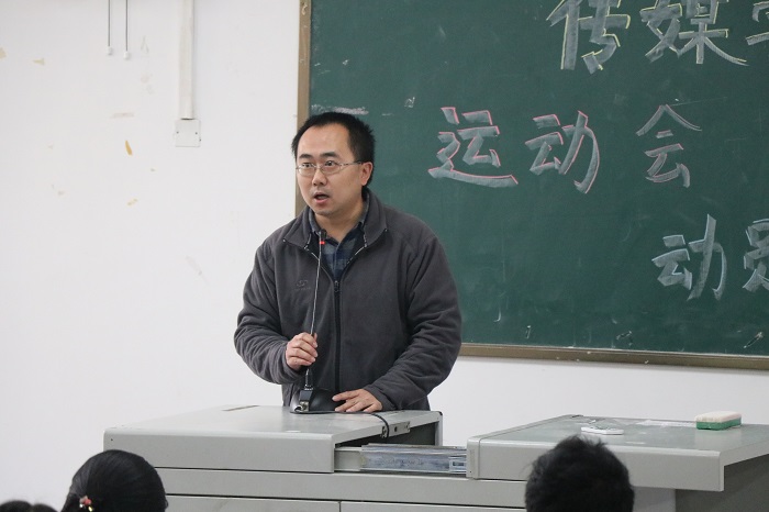 【传媒】传媒学院举行第十五届师生运动会动员大会