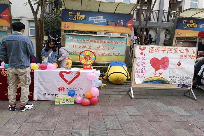 【经济】经济学院成功举行献血宣传活动