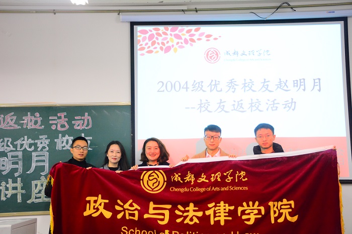 【政法】政治与法律学院校友返校活动顺利举行