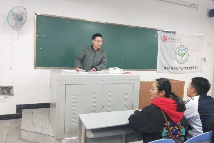 【心理中心】大学生心理健康辅导中心培训会议成功举行