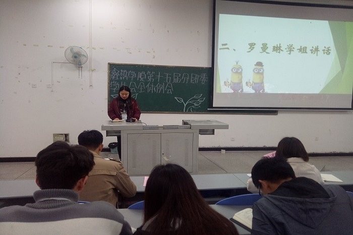 【经济】经济学院成功举办第十五届分团委学生会全体例会