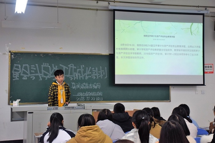 【会计】会计学院星会计学生干部成长计划第二期圆满召开