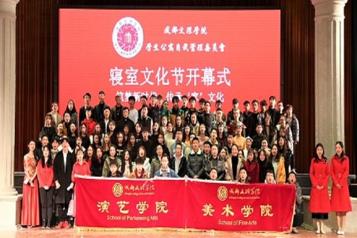【美术】美术学院、演艺学院举行第九届寝室文化节开幕式