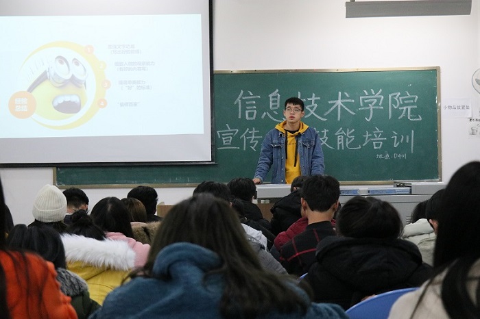 【信息】信息技术学院宣传工作技能培训顺利开展