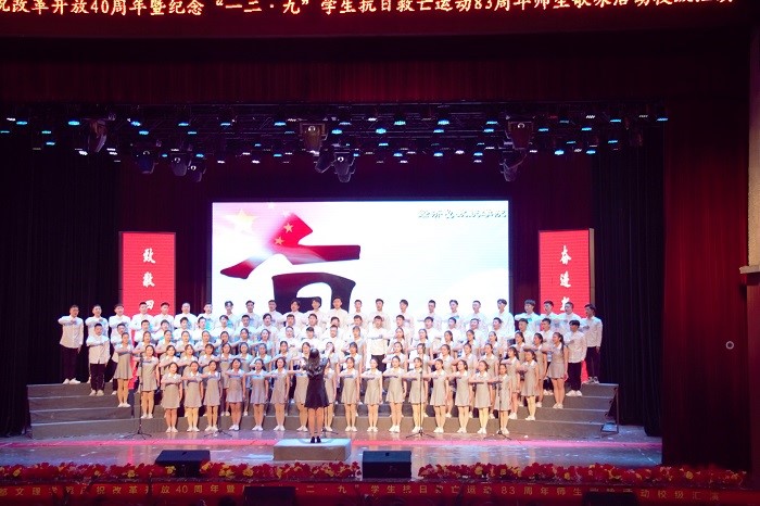 【经济】经济学院荣获“一二·九”师生歌咏比赛优秀奖