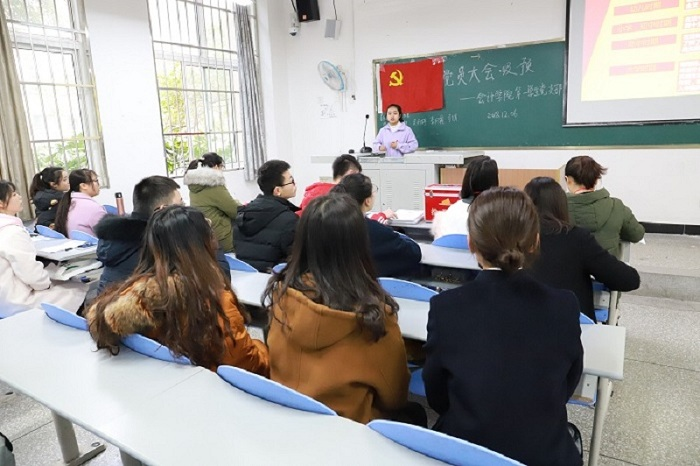 【会计】会计学院党总支陆续开展吸收预备党员大会