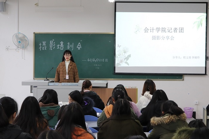 【会计】会计学院记者团举行摄影培训会