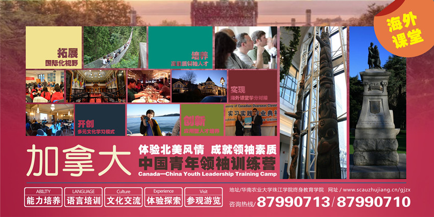 海外课堂海报2_副本.jpg