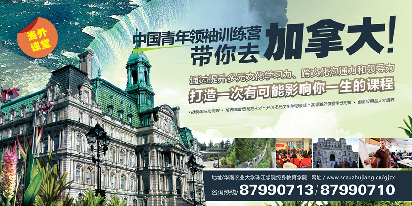 海外课堂海报3.jpg