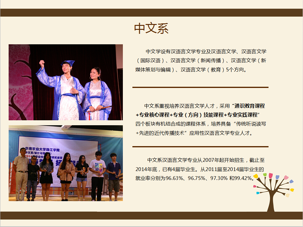 中文系.jpg