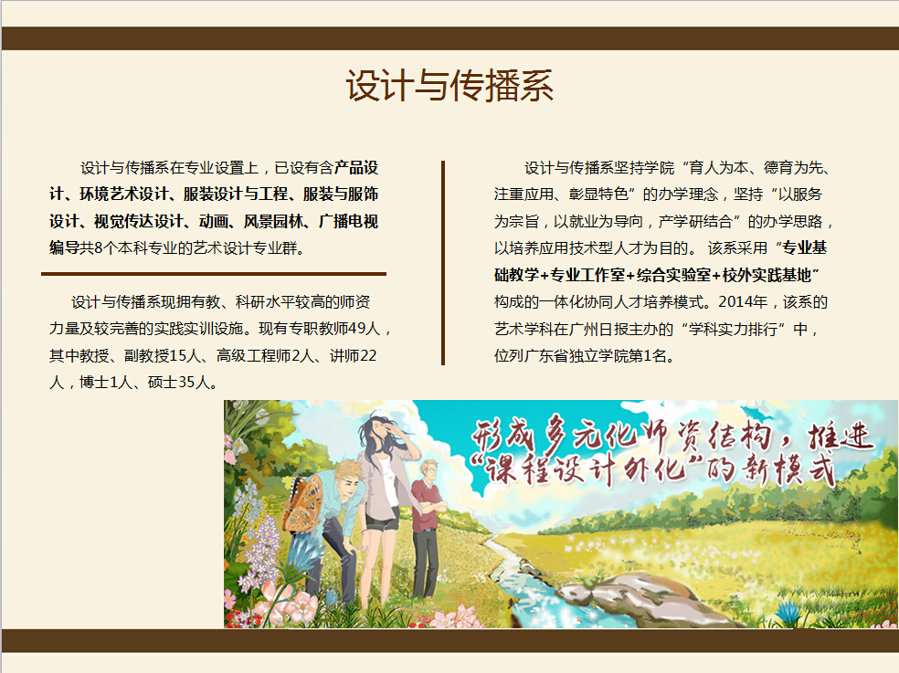 设计与传播系.jpg