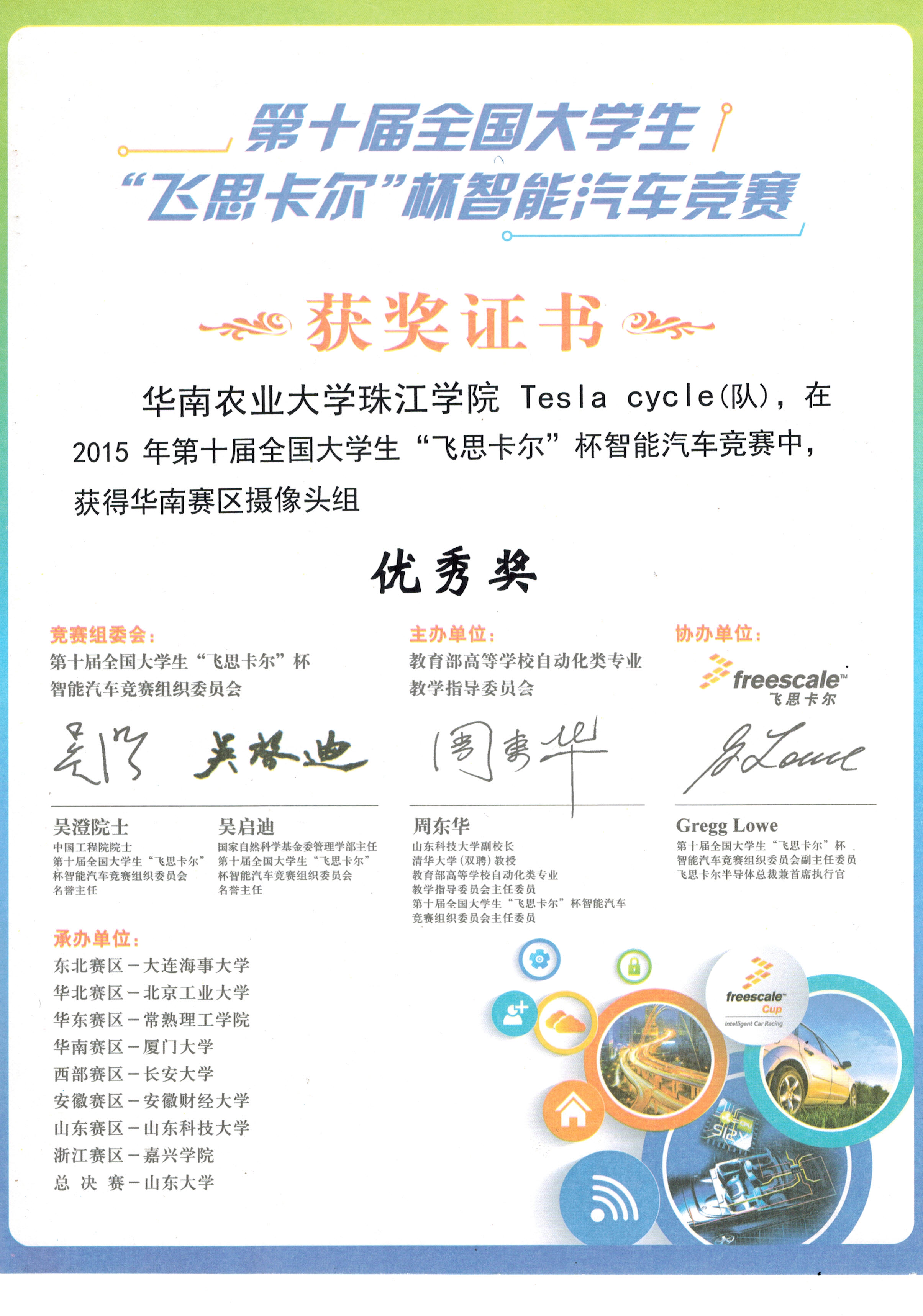 CCI20150810_0000.jpg