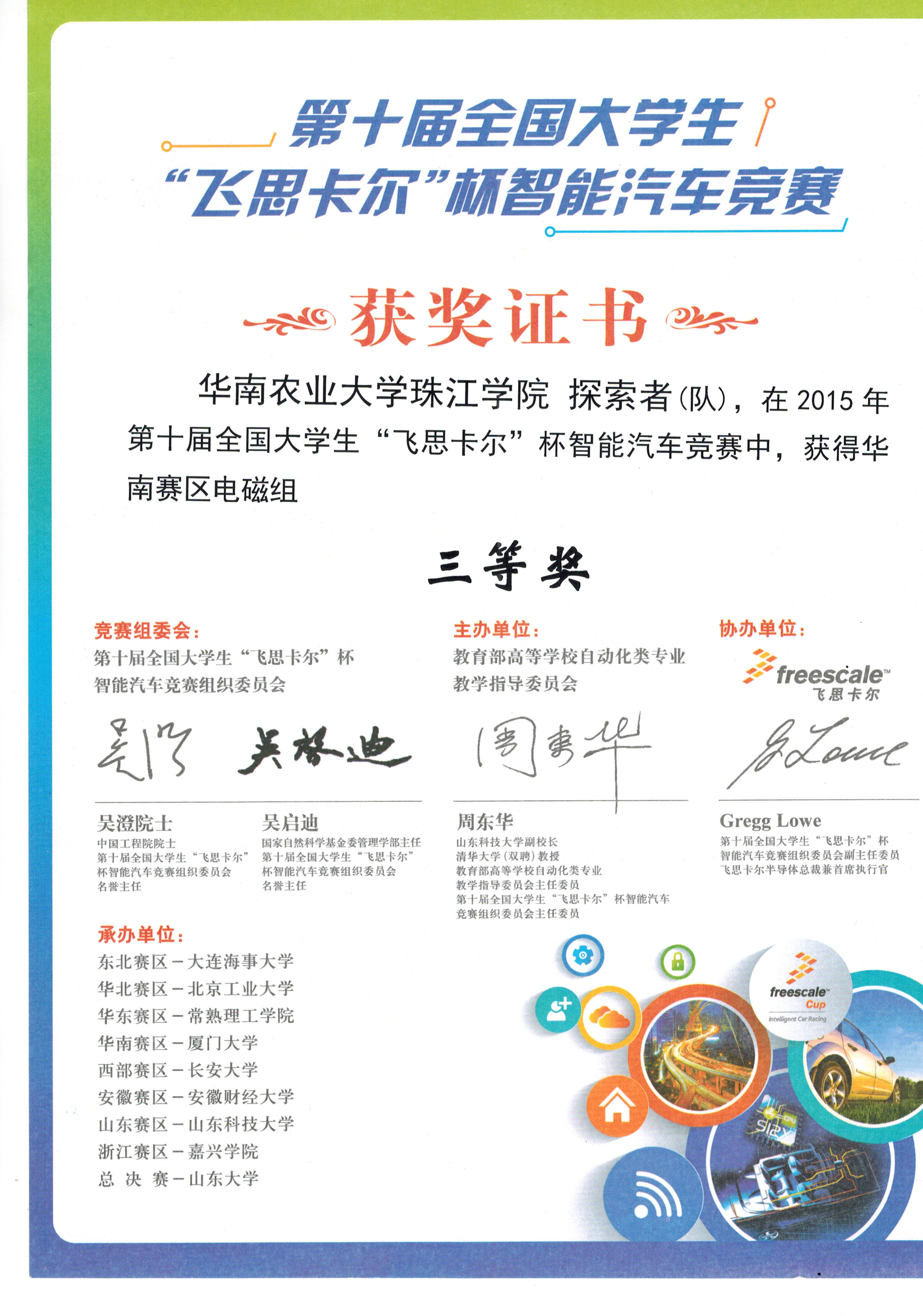 CCI20150810_0005.jpg