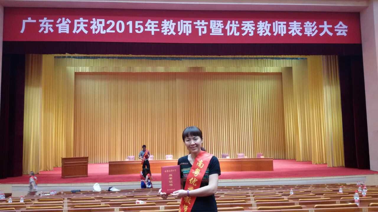 南粤优秀教师史春笑3.jpg