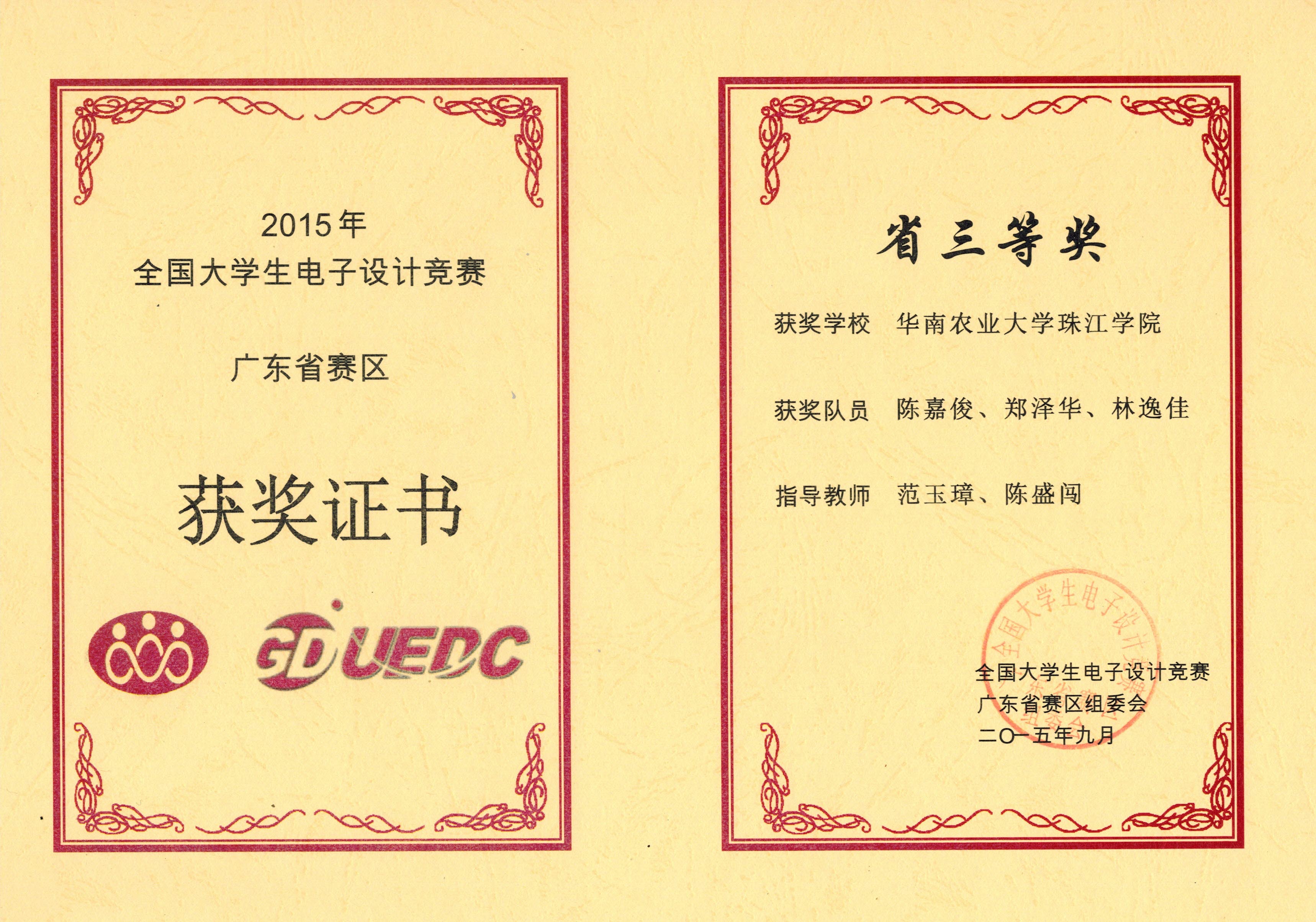CCI20151015_0005.jpg