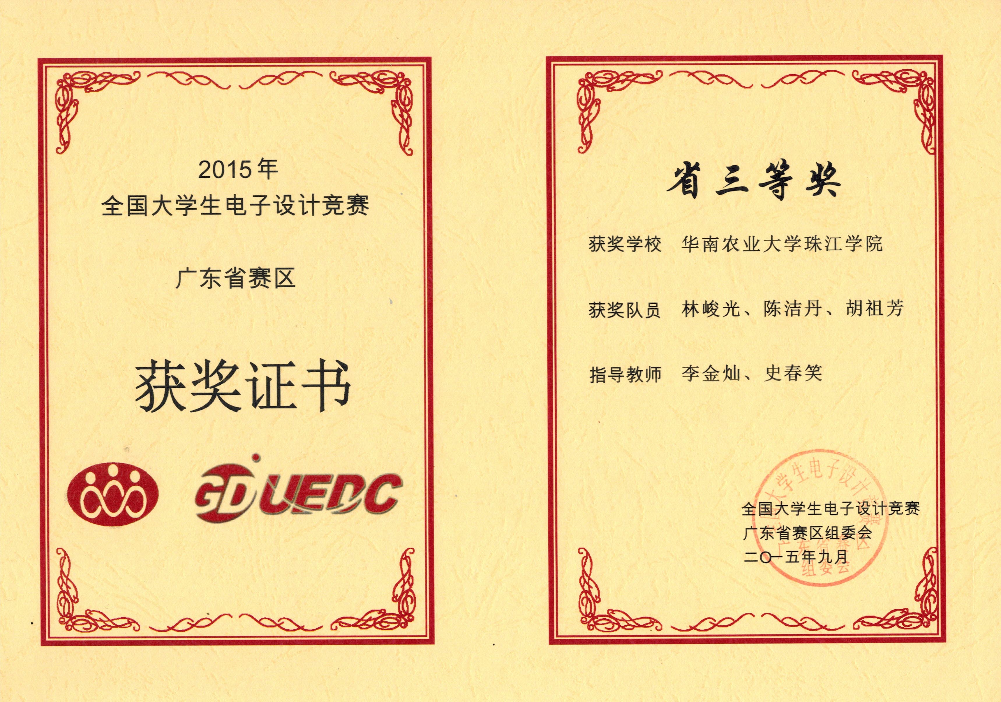 CCI20151015_0003.jpg