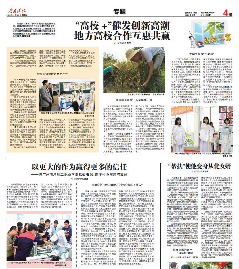 报纸截图.jpg