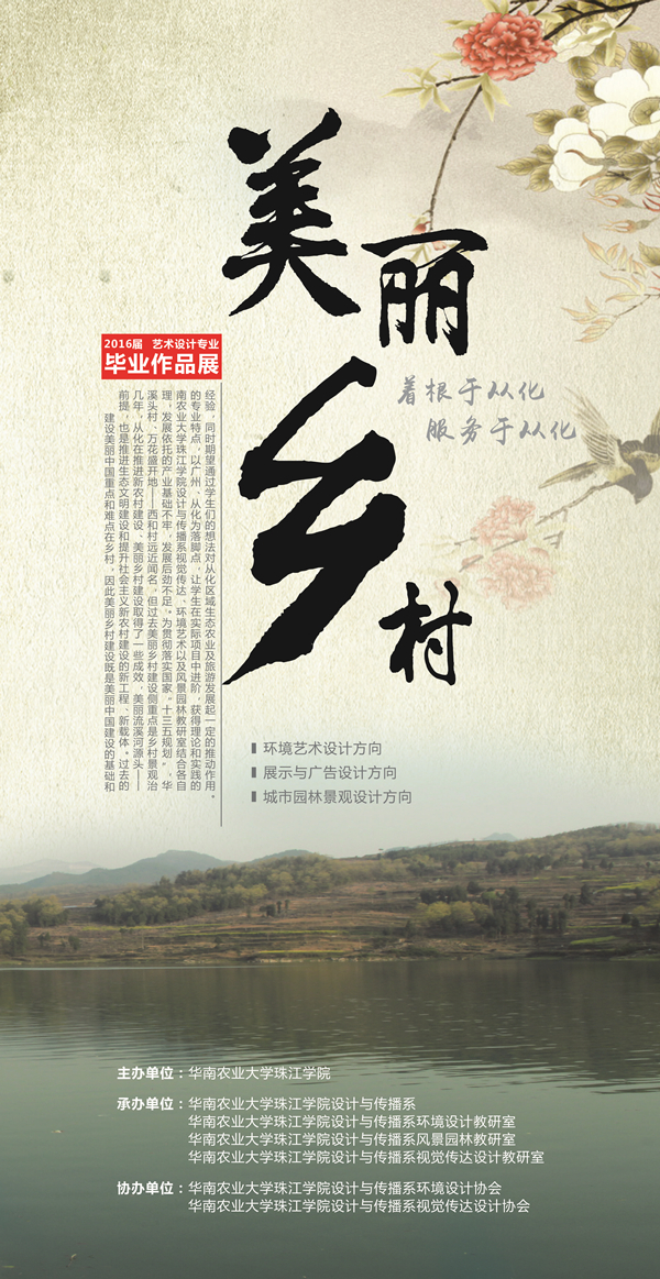珠江-毕业展_副本.jpg