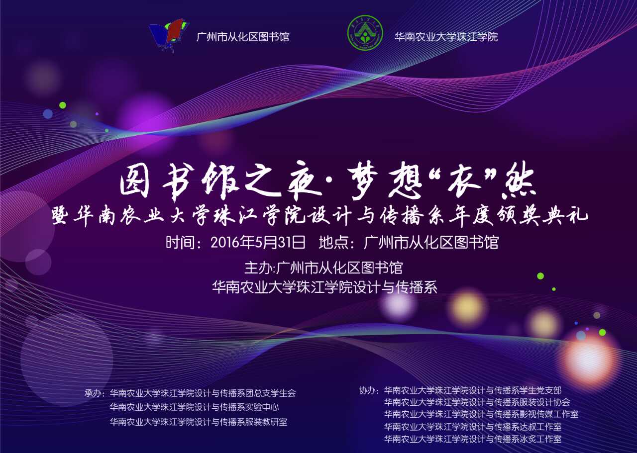 主题海报（最终修改）.jpg