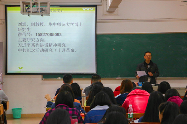 刘意教授课堂_副本.jpg